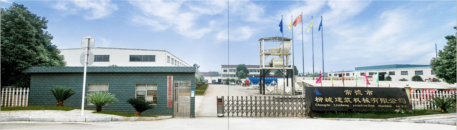 穩定土拌和站設備廠區|商砼攪拌機車間圖片|混凝土攪拌站圖片 穩定土拌和站設備廠區|商砼攪拌機車間圖片|混凝土攪拌站圖片